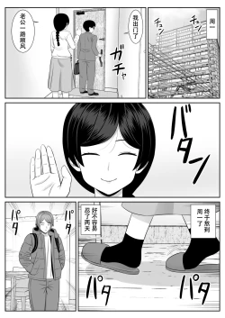 Page 39 of Less no Hahaoya ga Yarichin no Musuko ni Semarareru 2 | 没有性生活的妈妈和渣男儿子做爱了2