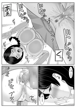 Page 47 of Less no Hahaoya ga Yarichin no Musuko ni Semarareru 2 | 没有性生活的妈妈和渣男儿子做爱了2