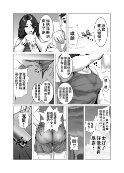 Page 22 of Okaa-san wa You to Machigaeru dakara Boku mo Machigaeru