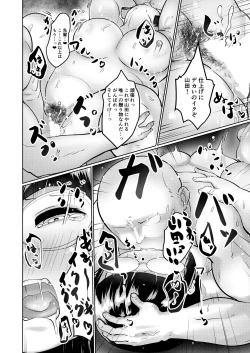Page 12 of Pocchari Kouhai to Futarikiru no Bushitsu de