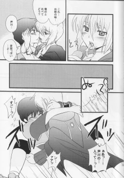 Page 17 of Ochiru Hatemade