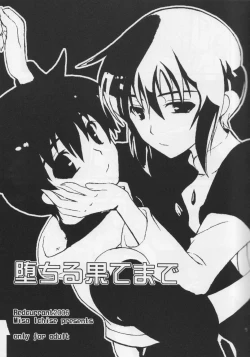 Page 5 of Ochiru Hatemade