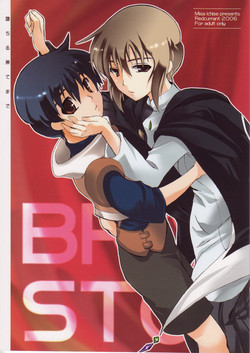 Download Ochiru Hatemade