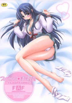 Page 1 of Space Kenzuishi