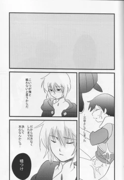 Page 15 of Miagere ba Tokoyami no Yozora