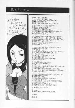 Page 17 of Miagere ba Tokoyami no Yozora