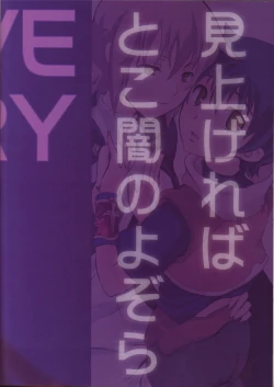 Page 19 of Miagere ba Tokoyami no Yozora