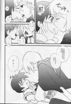 Page 8 of Miagere ba Tokoyami no Yozora