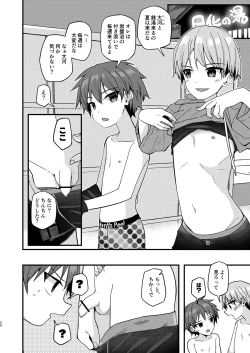Page 19 of Shota Sextet 5