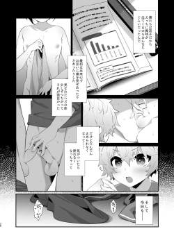 Page 27 of Shota Sextet 5