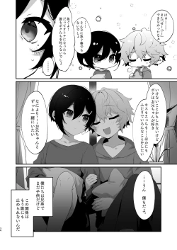 Page 33 of Shota Sextet 5