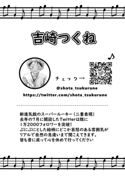 Page 35 of Shota Sextet 5