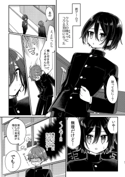 Page 46 of Shota Sextet 5