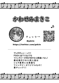 Page 55 of Shota Sextet 5