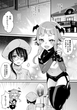 Page 56 of Shota Sextet 5