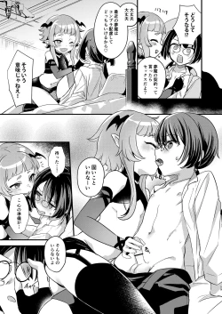 Page 58 of Shota Sextet 5