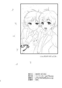 Page 67 of Shota Sextet 5