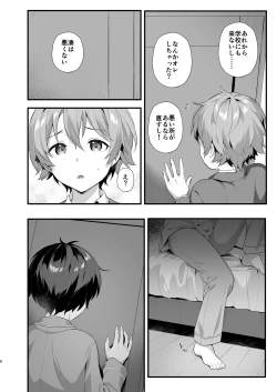 Page 7 of Shota Sextet 5