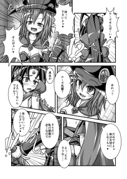 Page 5 of Mannenrou to Toki Usagirabbit