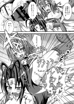 Page 9 of Mannenrou to Toki Usagirabbit
