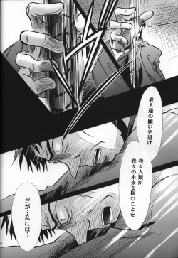 Page 16 of <Shinyaku> neon genesis document G