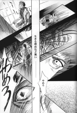 Page 49 of <Shinyaku> neon genesis document G