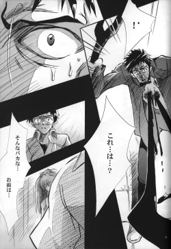 Page 53 of <Shinyaku> neon genesis document G