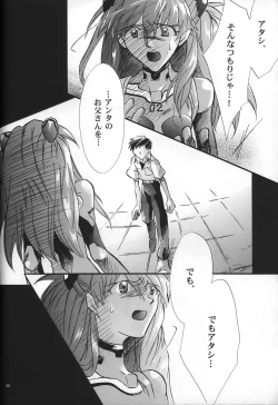 Page 58 of <Shinyaku> neon genesis document G