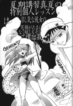 Page 79 of <Shinyaku> neon genesis document G