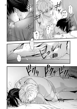 Page 46 of Boku shika Shiranai Nii no Kao