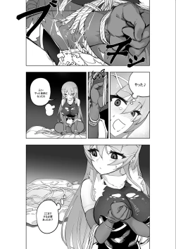 Page 10 of Mahou Shoujo Western Girls Comic 7-wa Kouhen