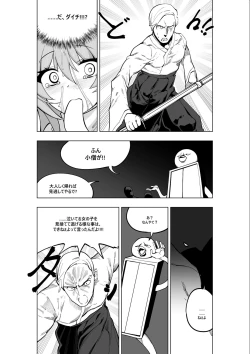 Page 16 of Mahou Shoujo Western Girls Comic 7-wa Kouhen