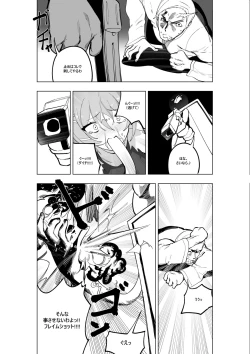 Page 18 of Mahou Shoujo Western Girls Comic 7-wa Kouhen