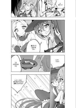Page 19 of Mahou Shoujo Western Girls Comic 7-wa Kouhen