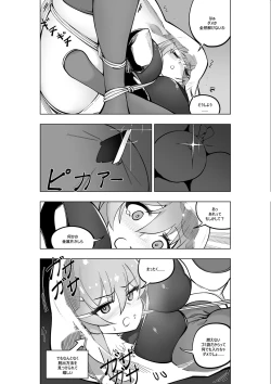 Page 7 of Mahou Shoujo Western Girls Comic 7-wa Kouhen