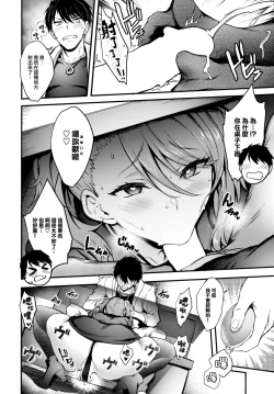 Page 13 of Love♥Vibes