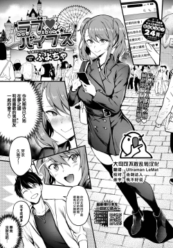 Page 1 of Love♥Vibes