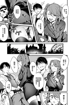 Page 6 of Love♥Vibes