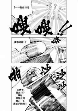 Page 21 of Mahou Shoujo Western Girls Comic 7-wa Kouhen