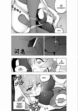 Page 7 of Mahou Shoujo Western Girls Comic 7-wa Kouhen