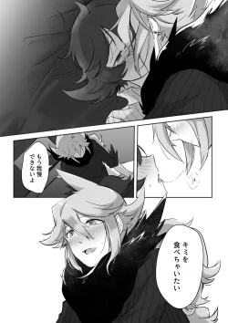 Page 15 of Amagami na Yoru o Tanoshimu