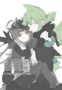 Page 2 of Amagami na Yoru o Tanoshimu