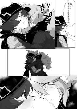 Page 9 of Amagami na Yoru o Tanoshimu