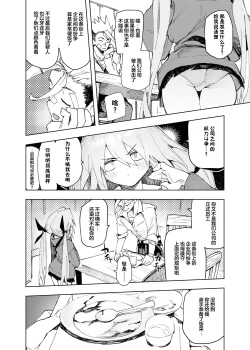 Page 16 of AMNERO4 frustration relief