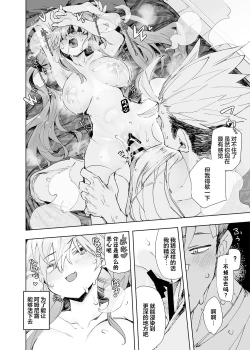 Page 40 of AMNERO4 frustration relief