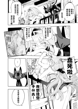 Page 4 of AMNERO4 frustration relief