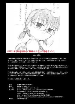 Page 31 of Kichiku Iinchou HayanaSatanic class president Hayana is...