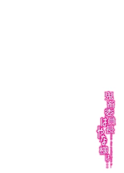 Page 4 of Kichiku Iinchou HayanaSatanic class president Hayana is...