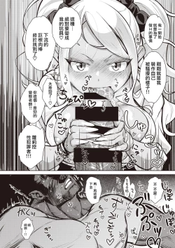 Page 18 of Gal in the country Ch. 1-2