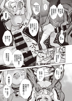 Page 23 of Gal in the country Ch. 1-2